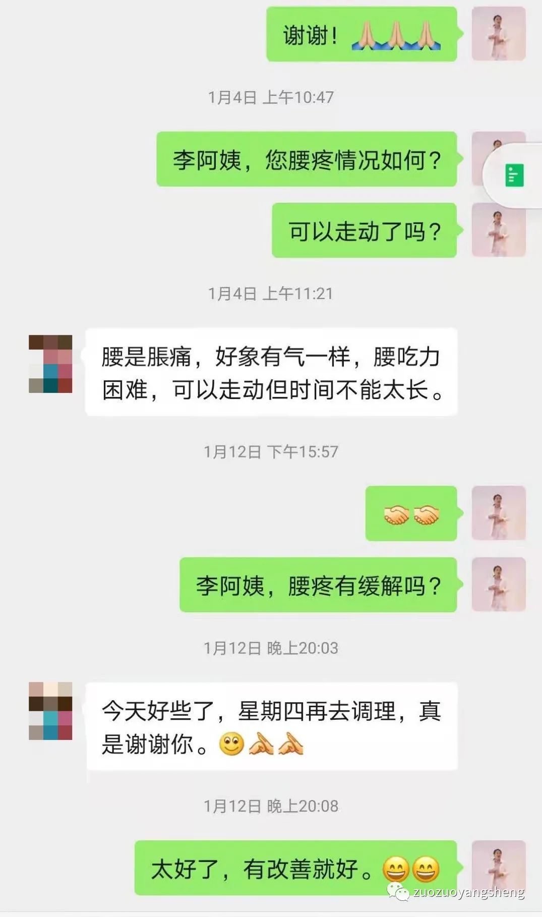案例分享:老人腰部打钢钉处摔伤无法动弹,原始点调理三次见效 案例分享:老人腰部打钢钉处摔伤无法动弹,原始点调理三次见效