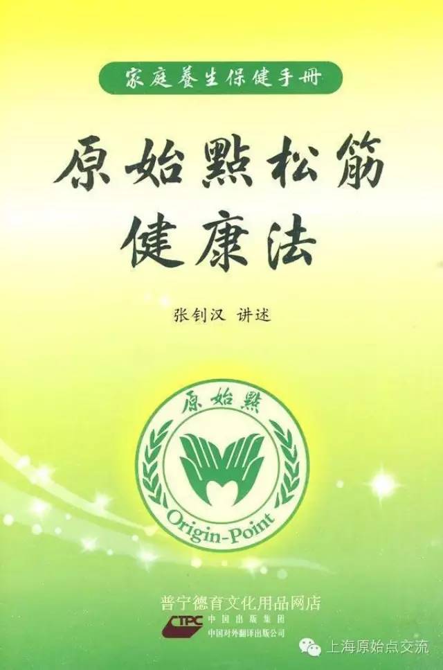 原始点案例:耳鸣脑鸣耳聋(24)小时案例-原始点全球同学网