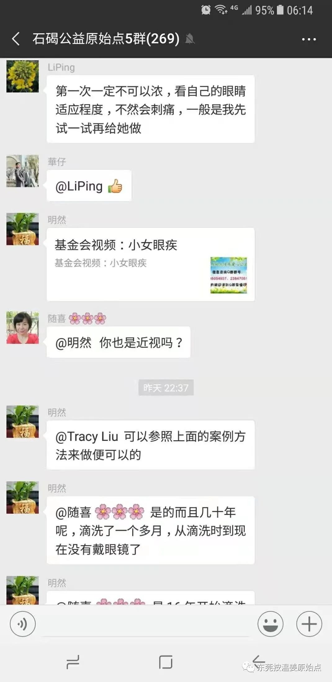 原始点调理近视多例 原始点调理近视多例