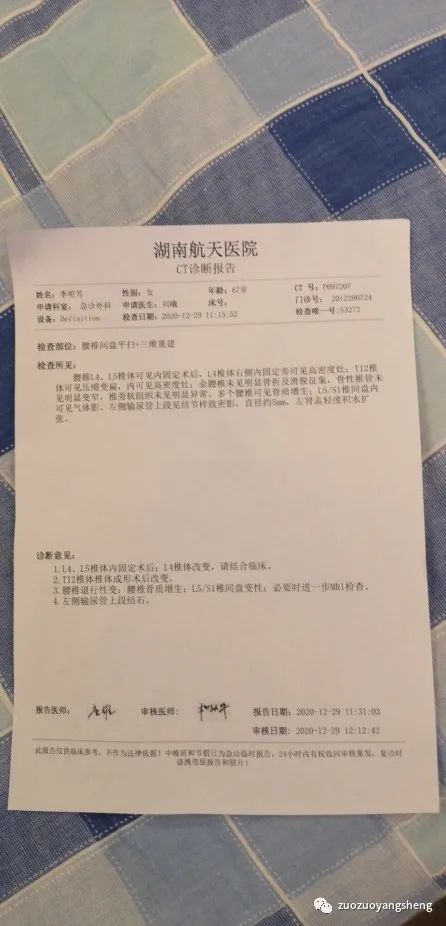 案例分享:老人腰部打钢钉处摔伤无法动弹,原始点调理三次见效 案例分享:老人腰部打钢钉处摔伤无法动弹,原始点调理三次见效