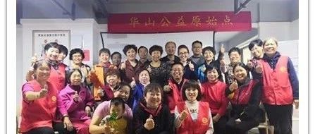 济南华山原始点群案例分享及群讨论-原始点全球同学网