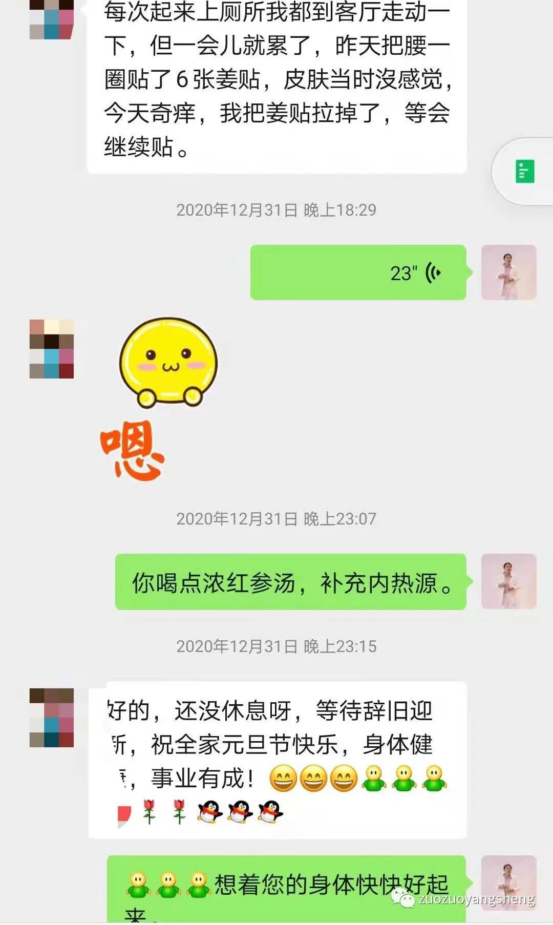 案例分享:老人腰部打钢钉处摔伤无法动弹,原始点调理三次见效 案例分享:老人腰部打钢钉处摔伤无法动弹,原始点调理三次见效