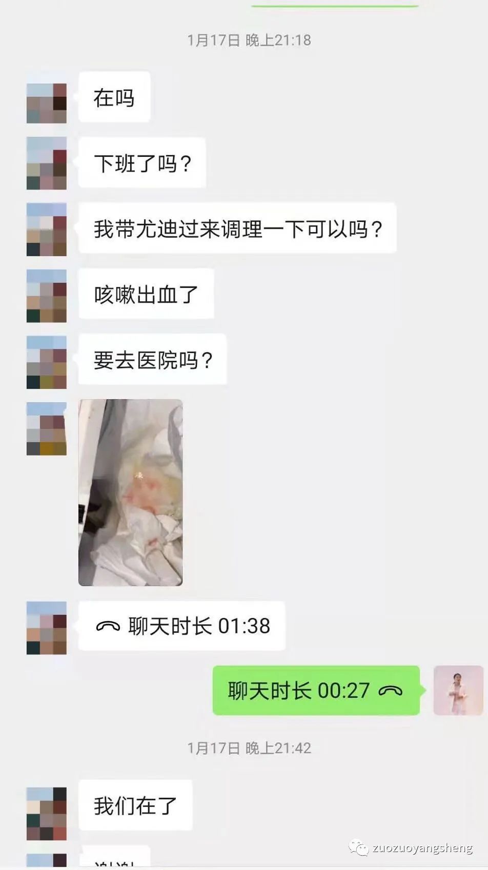案例分享：原始点调理小孩咳血两次见效的案例。