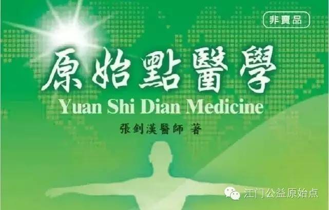 原始点案例 | 耳鸣脑鸣耳聋-原始点全球同学网