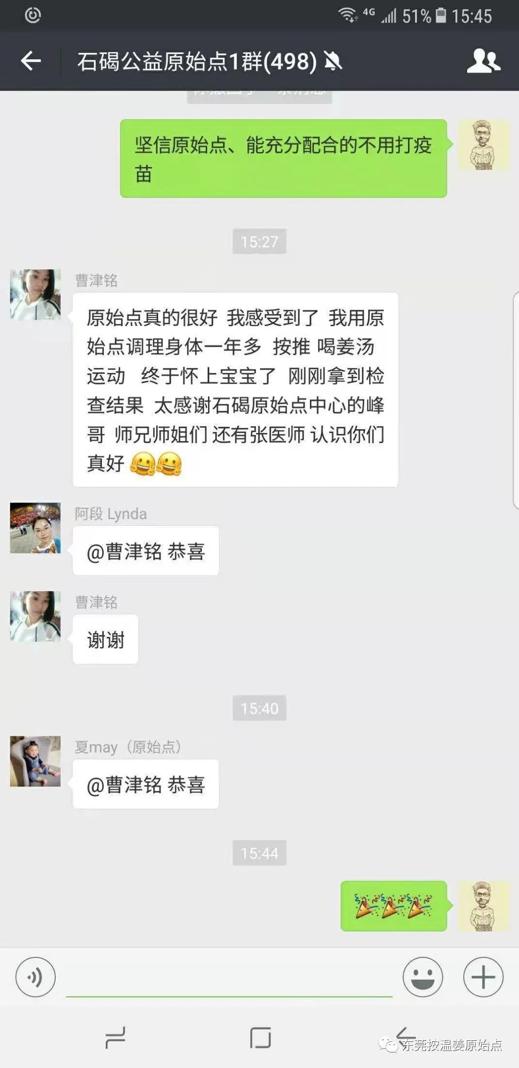 原始点让她成功怀上二胎 原始点让她成功怀上二胎