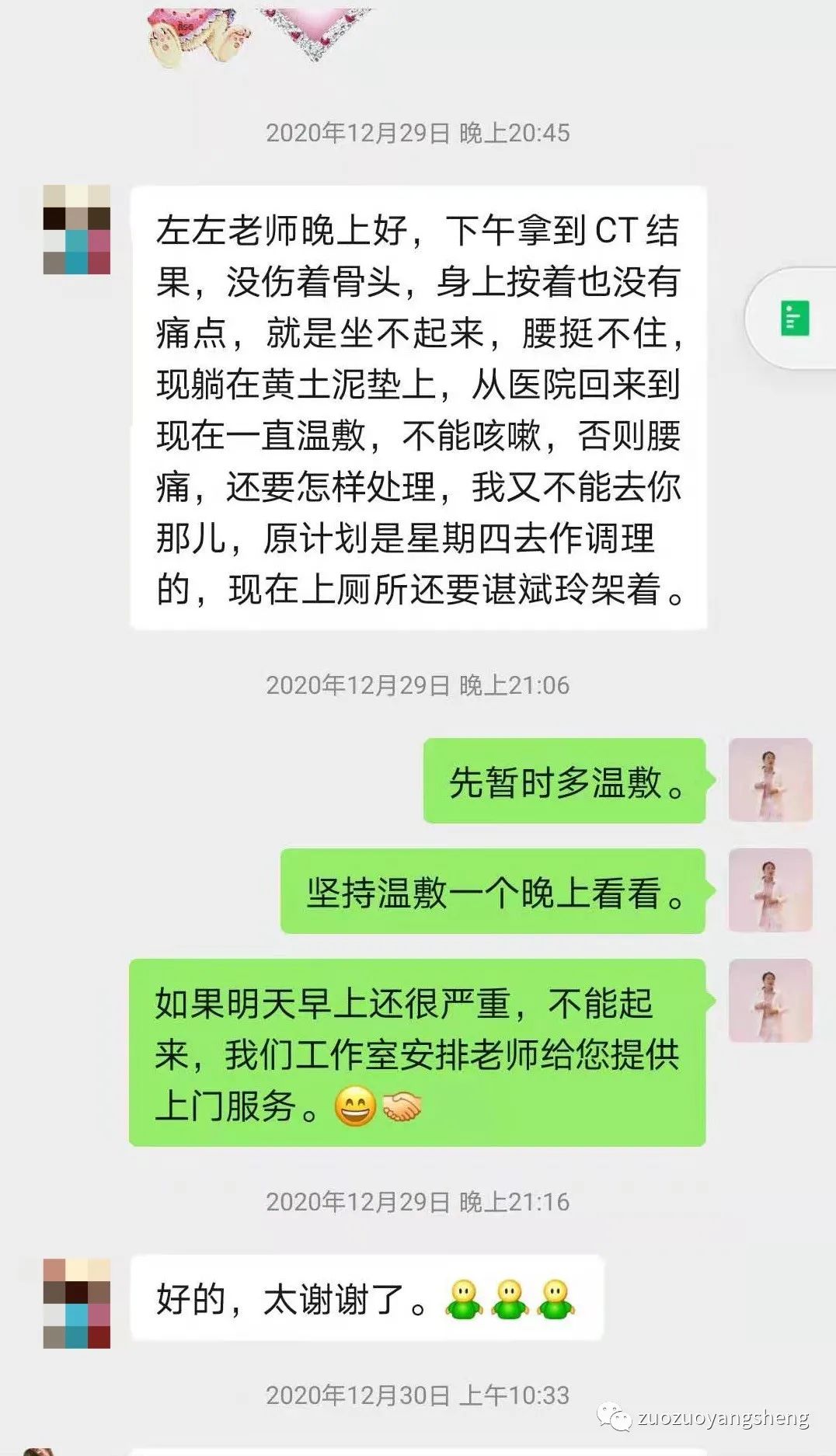 案例分享:老人腰部打钢钉处摔伤无法动弹,原始点调理三次见效 案例分享:老人腰部打钢钉处摔伤无法动弹,原始点调理三次见效