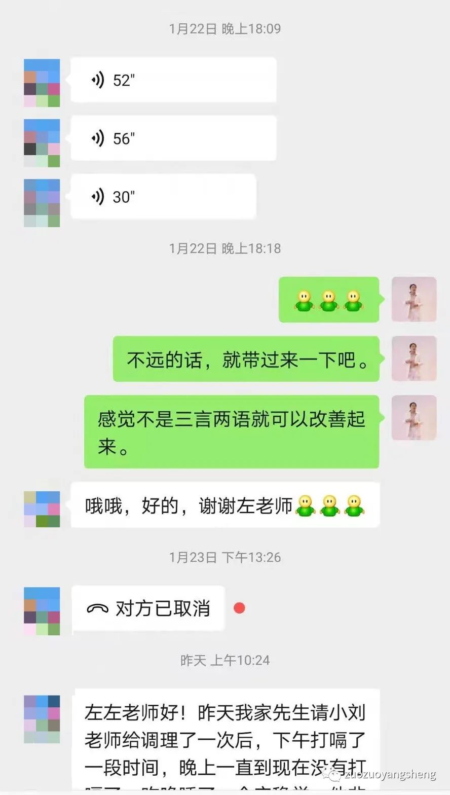 案例分享:老人不分昼夜打嗝一周,原始点调理一次见效的案例 案例分享:老人不分昼夜打嗝一周,原始点调理一次见效的案例
