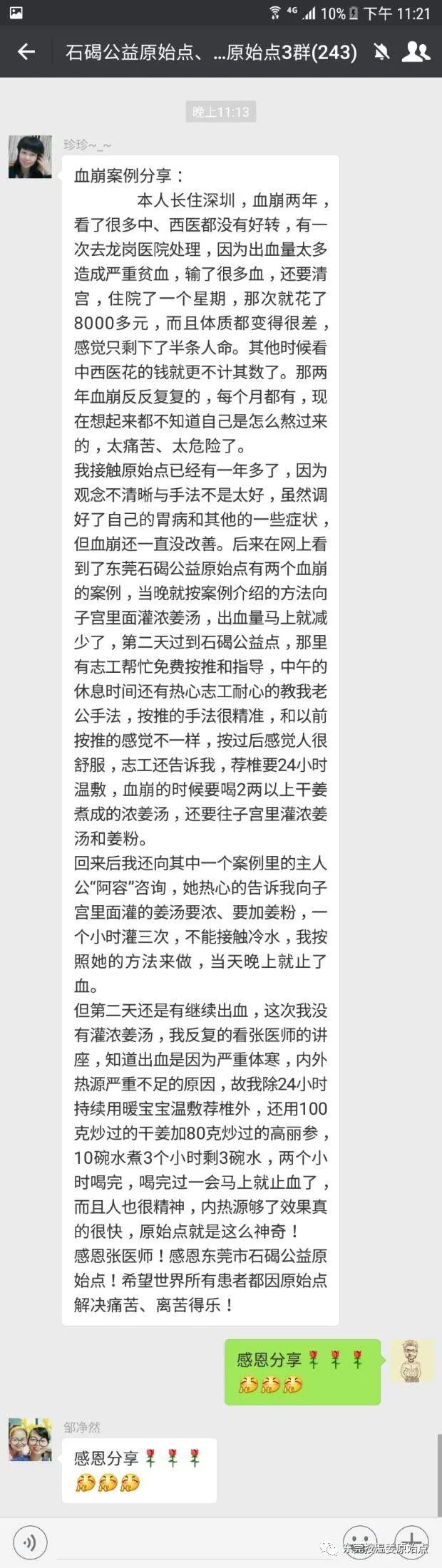 血崩案例 血崩案例