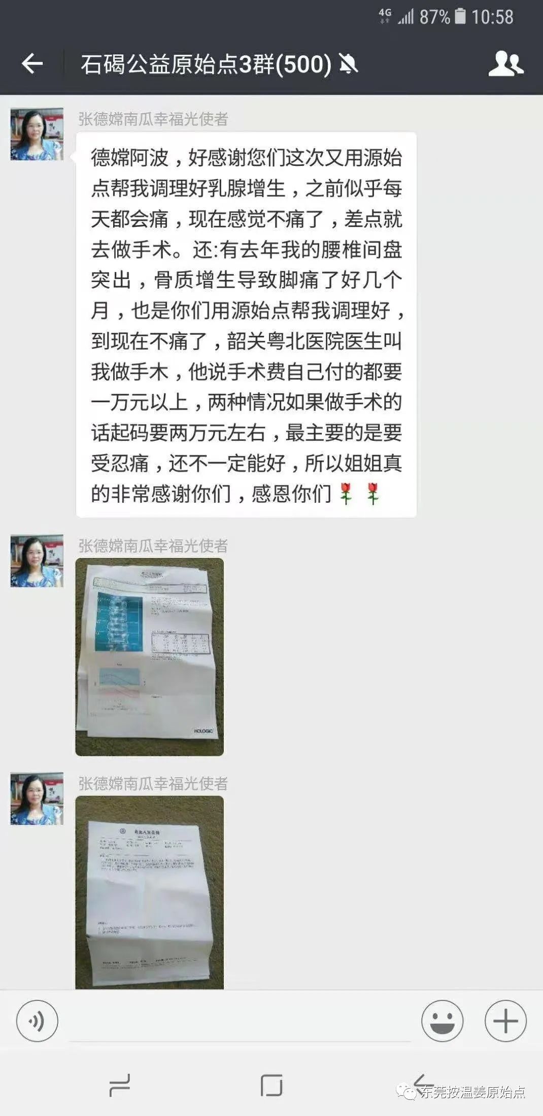 乳腺增生,腰椎间盘突出,骨质增生 乳腺增生,腰椎间盘突出,骨质增生