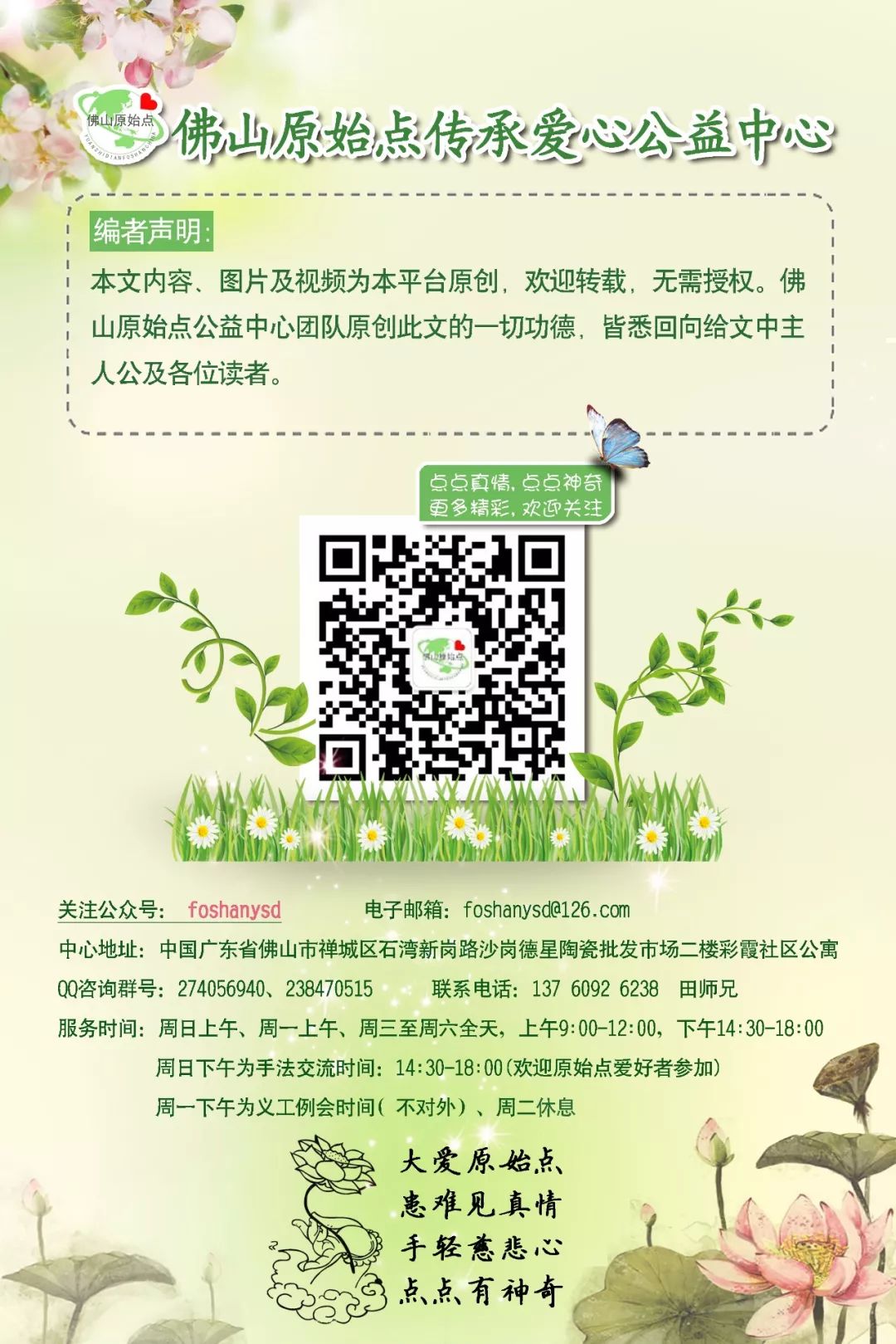 佛山原始点 2021年春节放假公告 佛山原始点 2021年春节放假公告