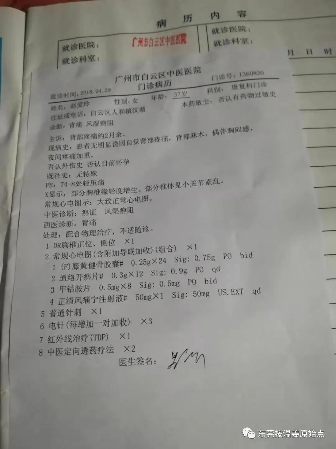 严重妇科病:阴道炎,宫颈炎,盘腔积液 严重妇科病:阴道炎,宫颈炎,盘腔积液