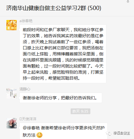 济南华山原始点群案例分享及群讨论 济南华山原始点群案例分享及群讨论