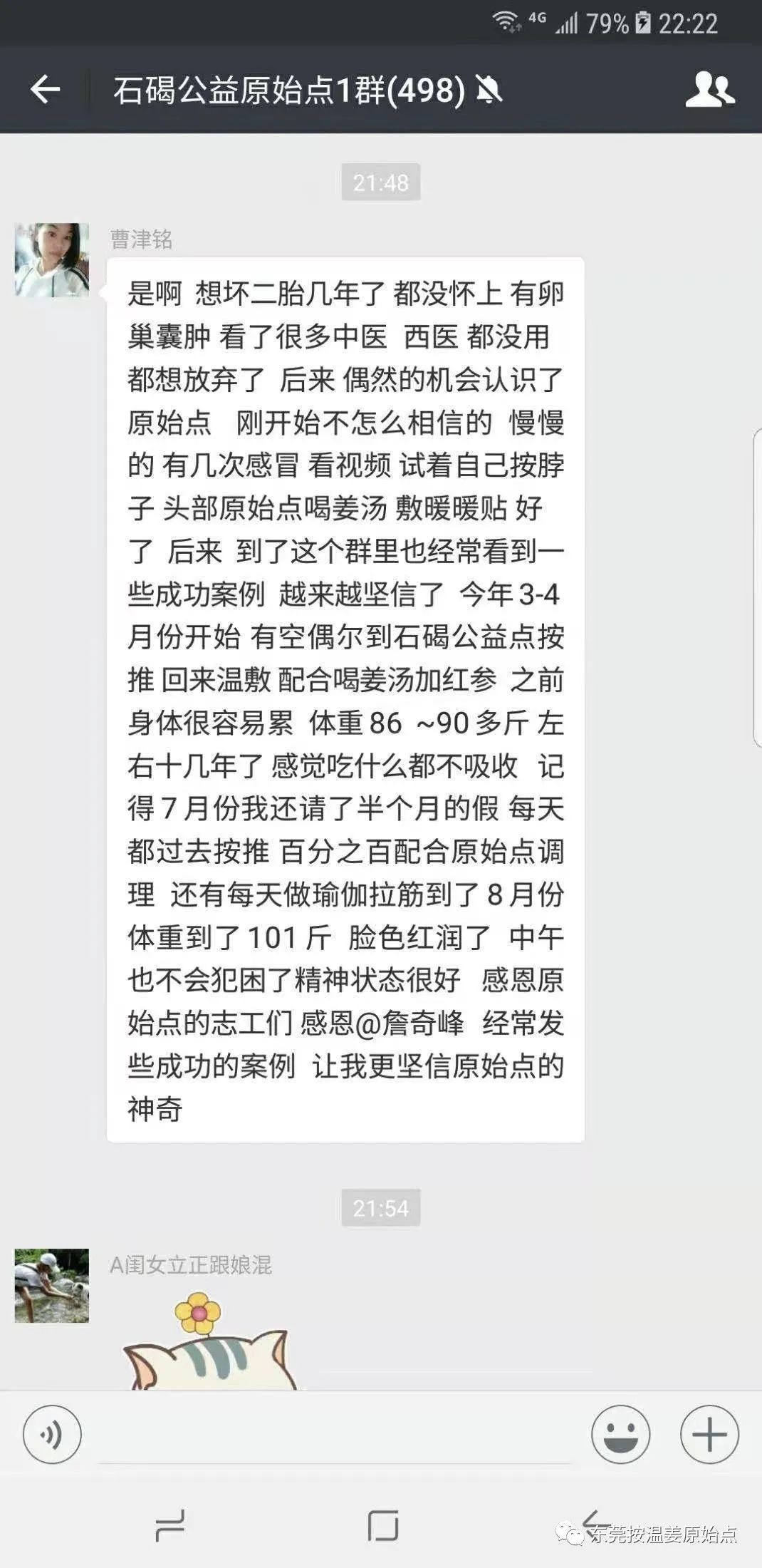 原始点让她成功怀上二胎 原始点让她成功怀上二胎