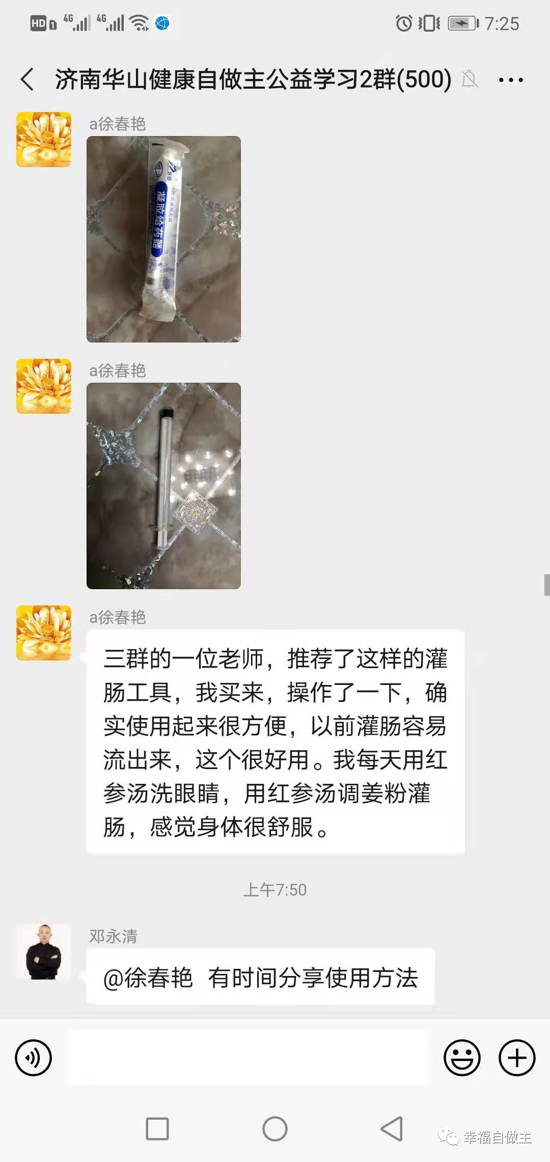 济南华山原始点群案例分享及群讨论 济南华山原始点群案例分享及群讨论