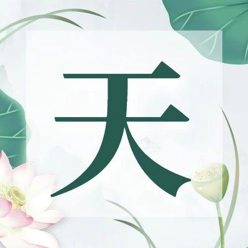 7月21日 武老师群答疑内容分享（语音版）-原始点全球同学网