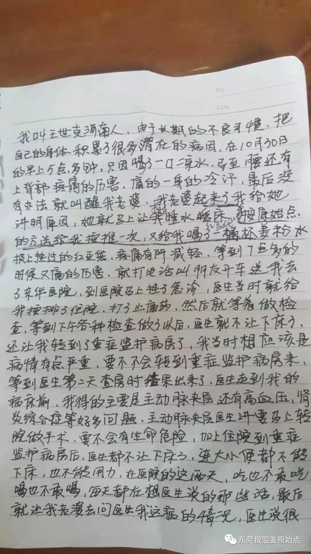 从重症监护室到爬山两小时,原始点让他免除大手术 从重症监护室到爬山两小时,原始点让他免除大手术