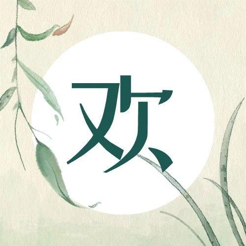 ​6月16日 素暖教室群武老师在线答疑（文字版三）-原始点全球同学网