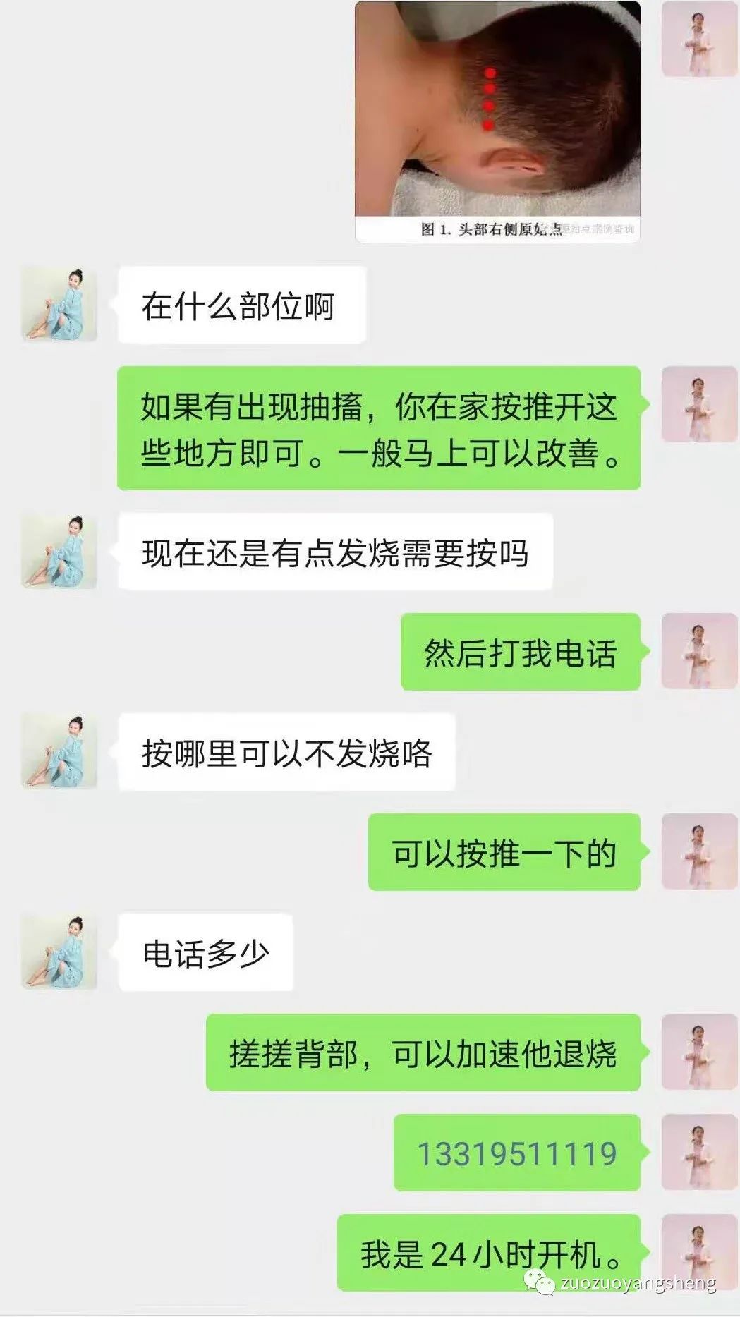 案例分享:原始点调理孩子极寒体质调理反应 案例分享:原始点调理孩子极寒体质调理反应