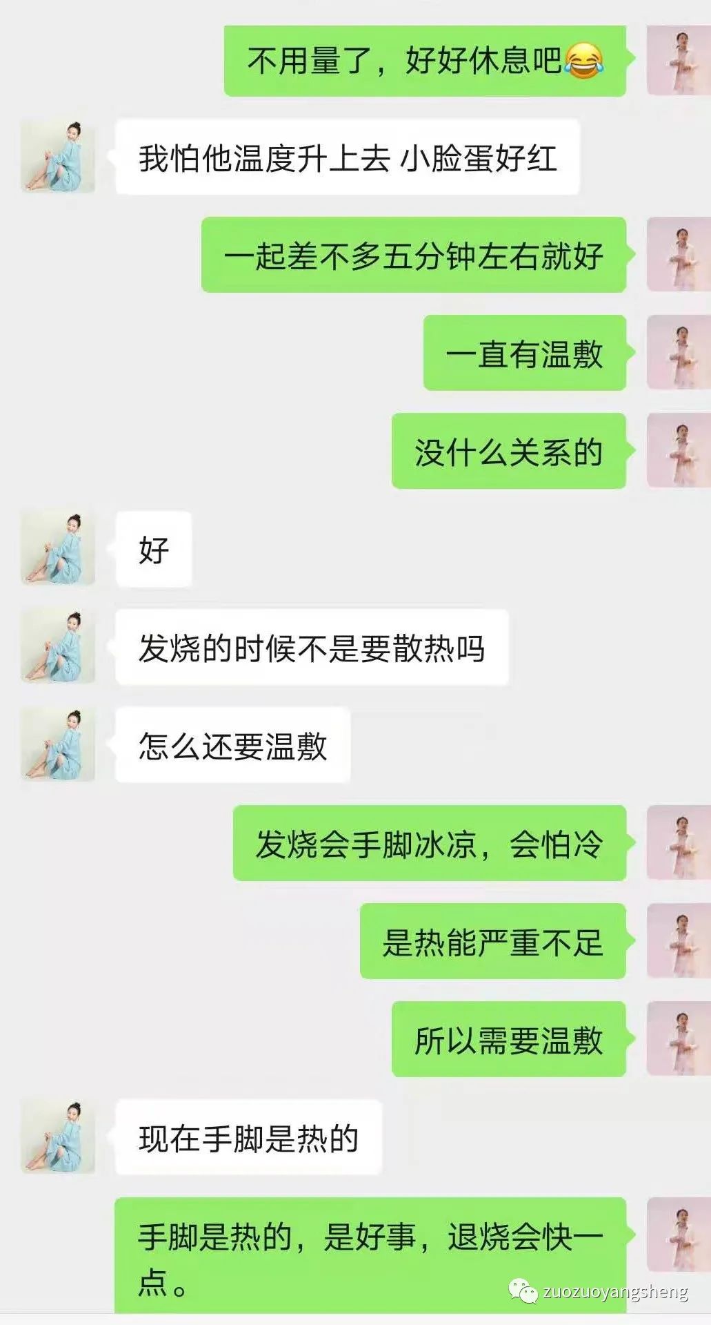 案例分享:原始点调理孩子极寒体质调理反应 案例分享:原始点调理孩子极寒体质调理反应