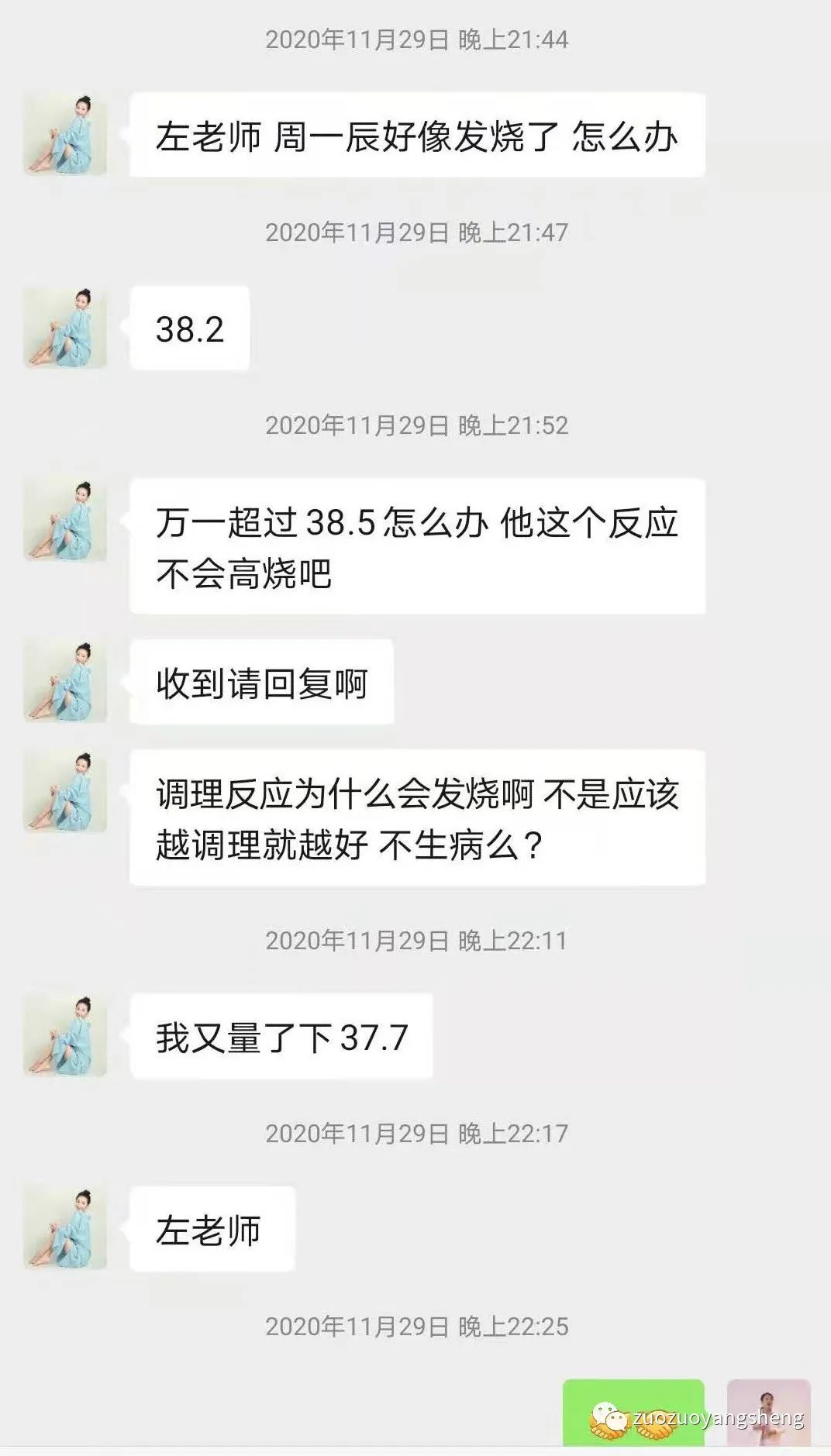 案例分享:原始点调理孩子极寒体质调理反应 案例分享:原始点调理孩子极寒体质调理反应