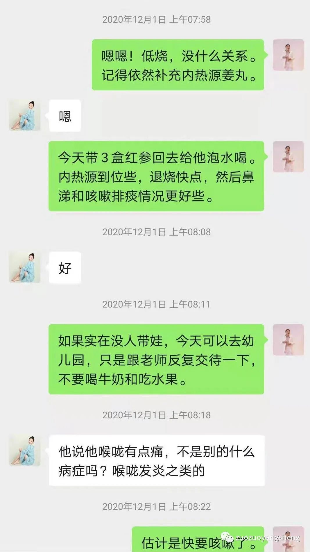 案例分享:原始点调理孩子极寒体质调理反应 案例分享:原始点调理孩子极寒体质调理反应