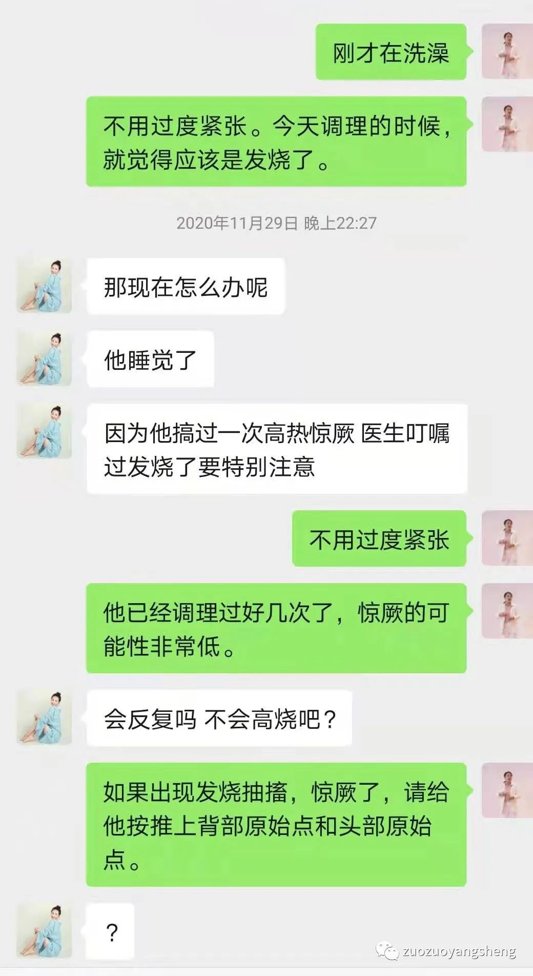 案例分享:原始点调理孩子极寒体质调理反应 案例分享:原始点调理孩子极寒体质调理反应