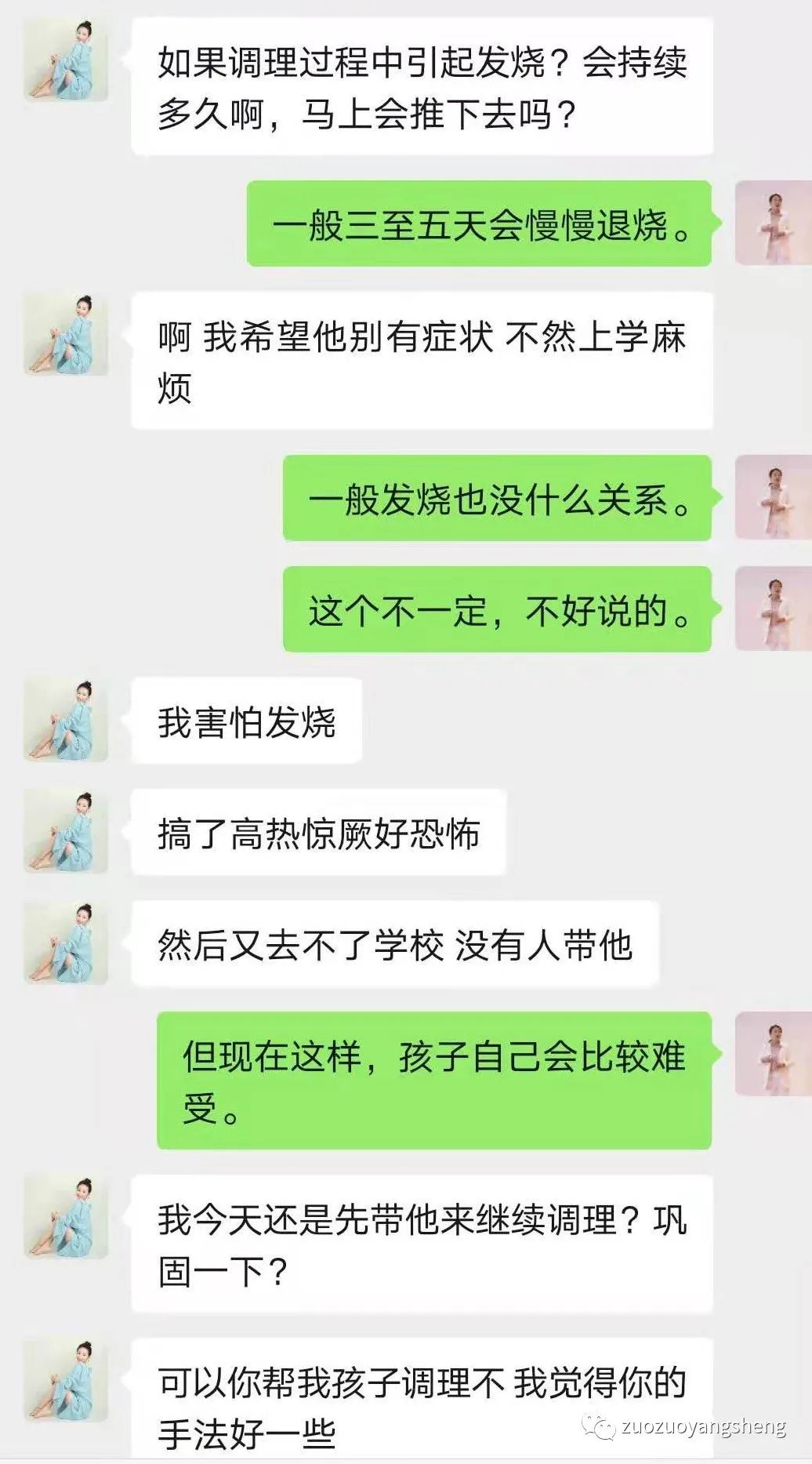 案例分享:原始点调理孩子极寒体质调理反应 案例分享:原始点调理孩子极寒体质调理反应