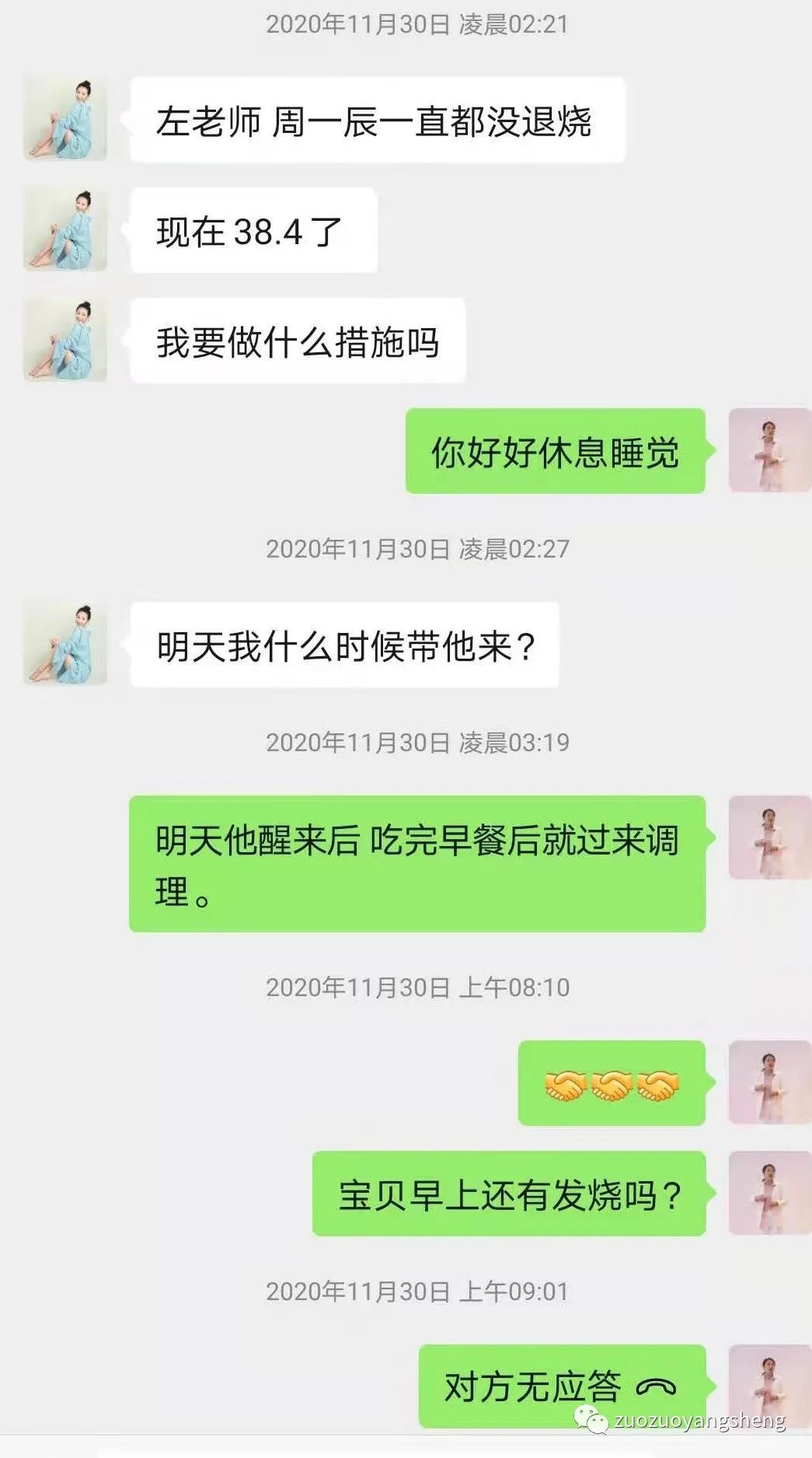 案例分享:原始点调理孩子极寒体质调理反应 案例分享:原始点调理孩子极寒体质调理反应