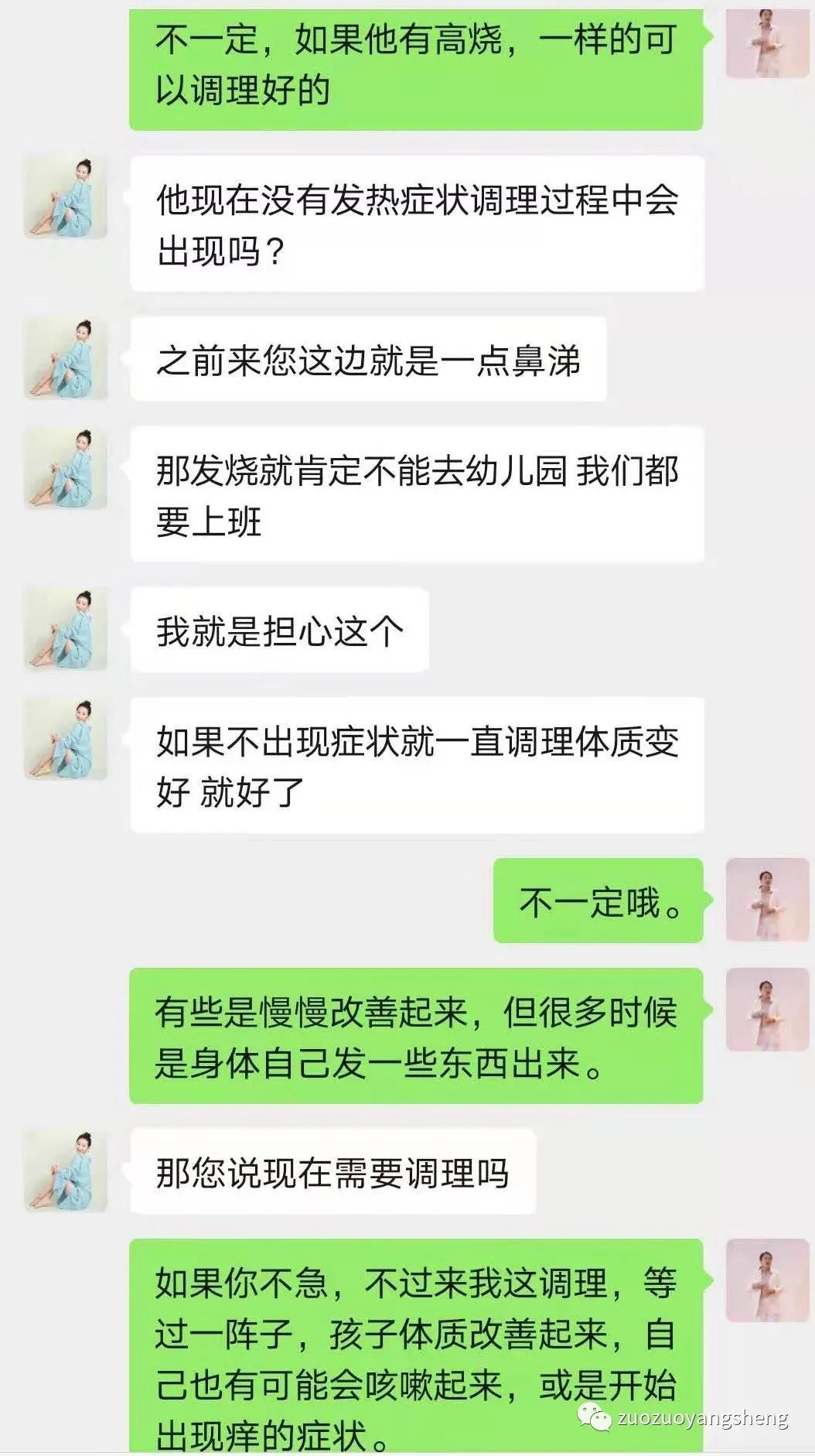 案例分享:原始点调理孩子极寒体质调理反应 案例分享:原始点调理孩子极寒体质调理反应