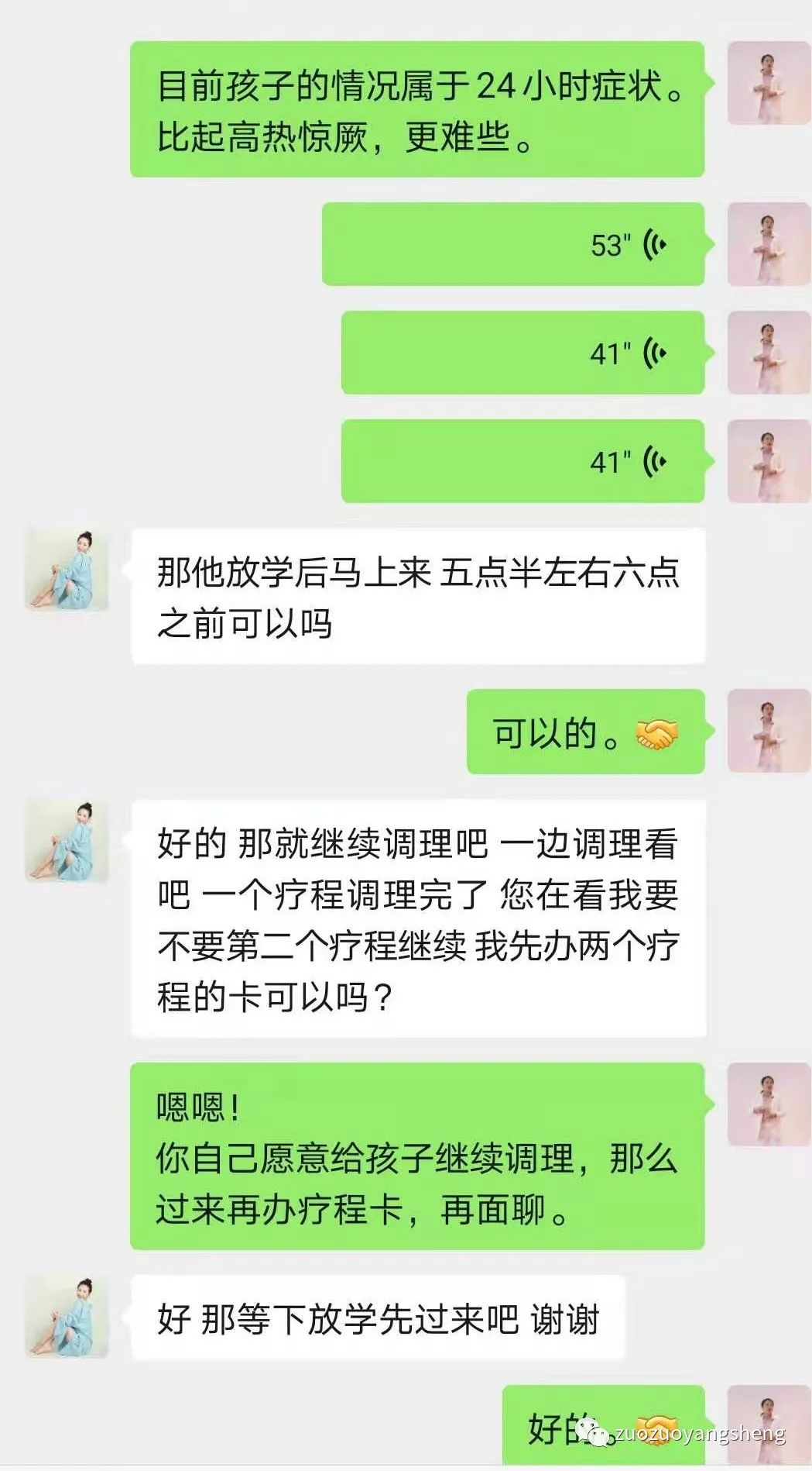 案例分享:原始点调理孩子极寒体质调理反应 案例分享:原始点调理孩子极寒体质调理反应