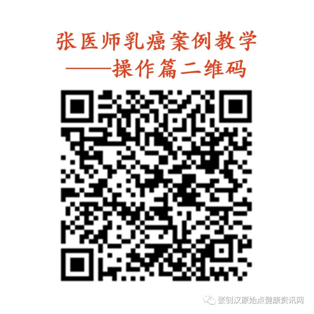 张医师乳癌案例教学-操作篇