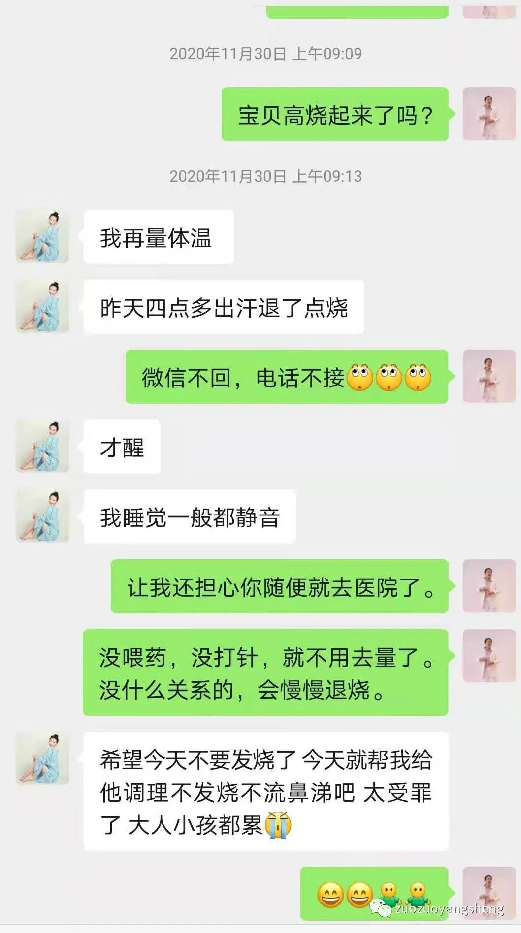 案例分享:原始点调理孩子极寒体质调理反应 案例分享:原始点调理孩子极寒体质调理反应