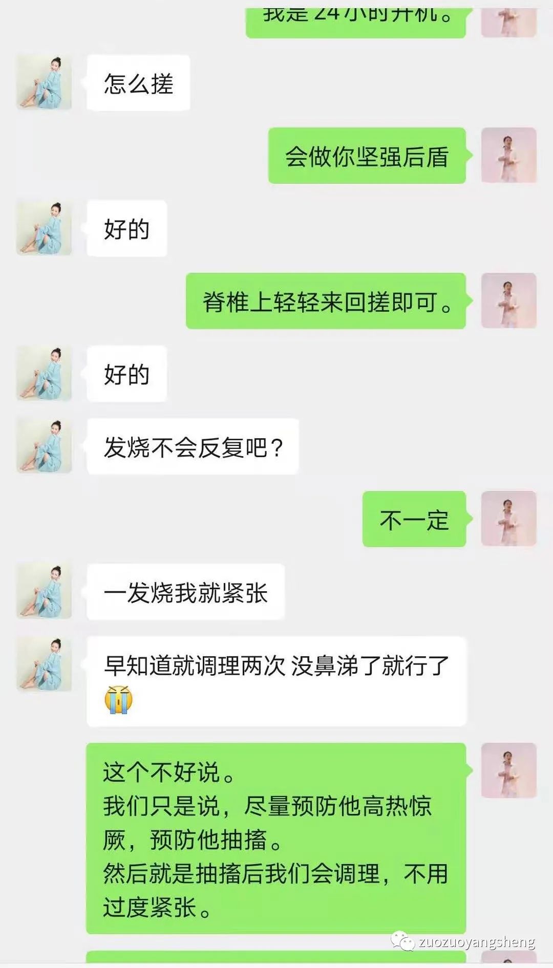 案例分享:原始点调理孩子极寒体质调理反应 案例分享:原始点调理孩子极寒体质调理反应