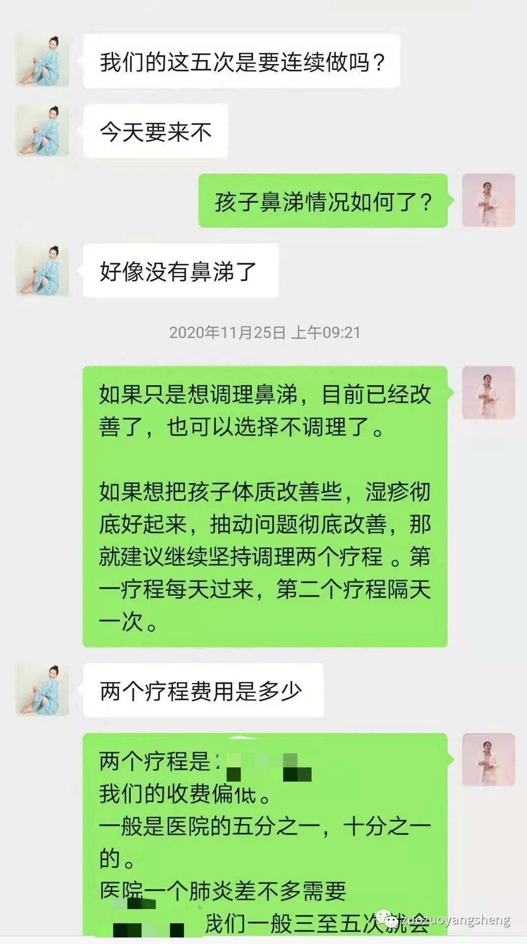 案例分享:原始点调理孩子极寒体质调理反应 案例分享:原始点调理孩子极寒体质调理反应