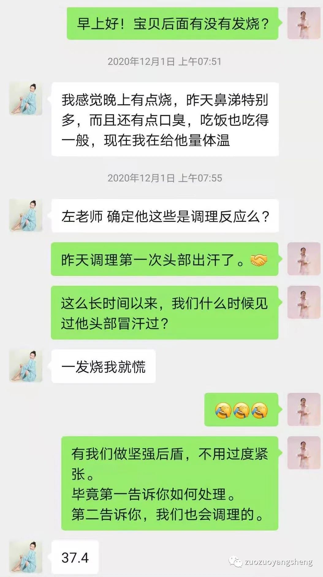 案例分享:原始点调理孩子极寒体质调理反应 案例分享:原始点调理孩子极寒体质调理反应