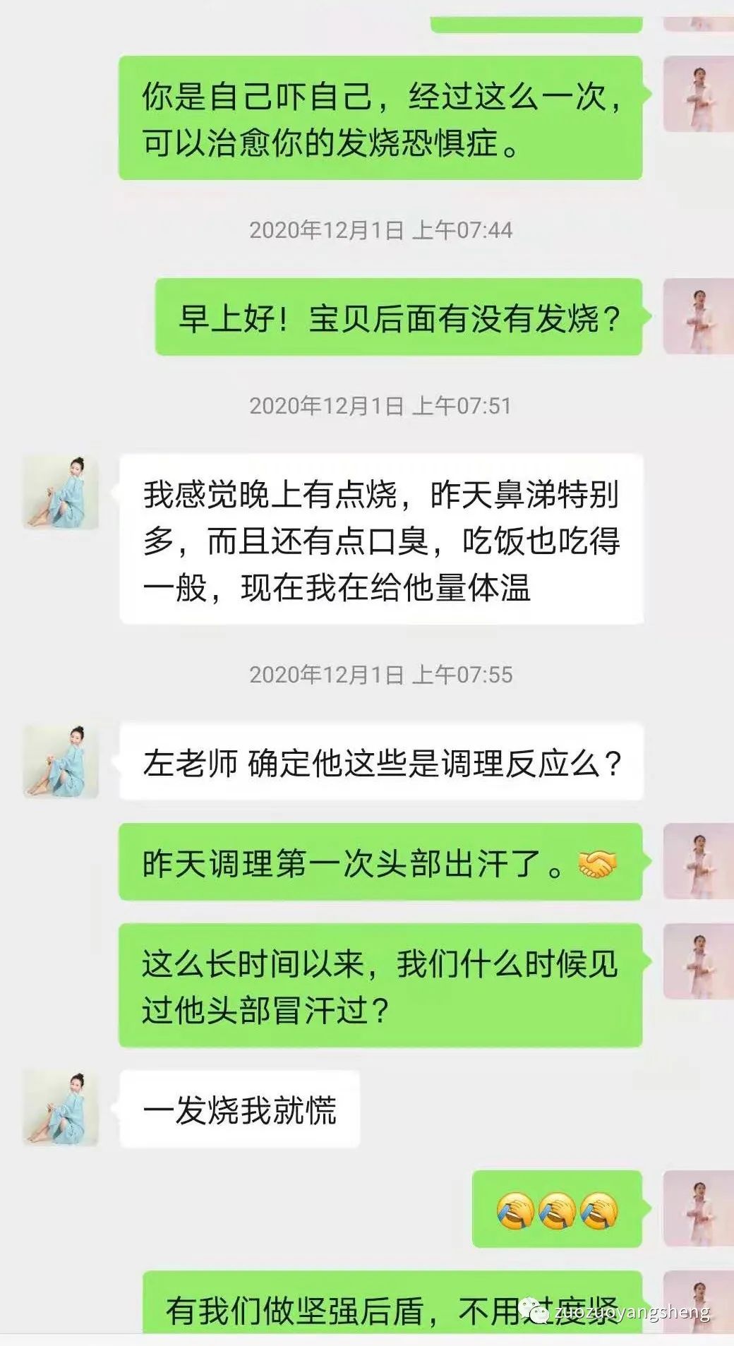 案例分享:原始点调理孩子极寒体质调理反应 案例分享:原始点调理孩子极寒体质调理反应