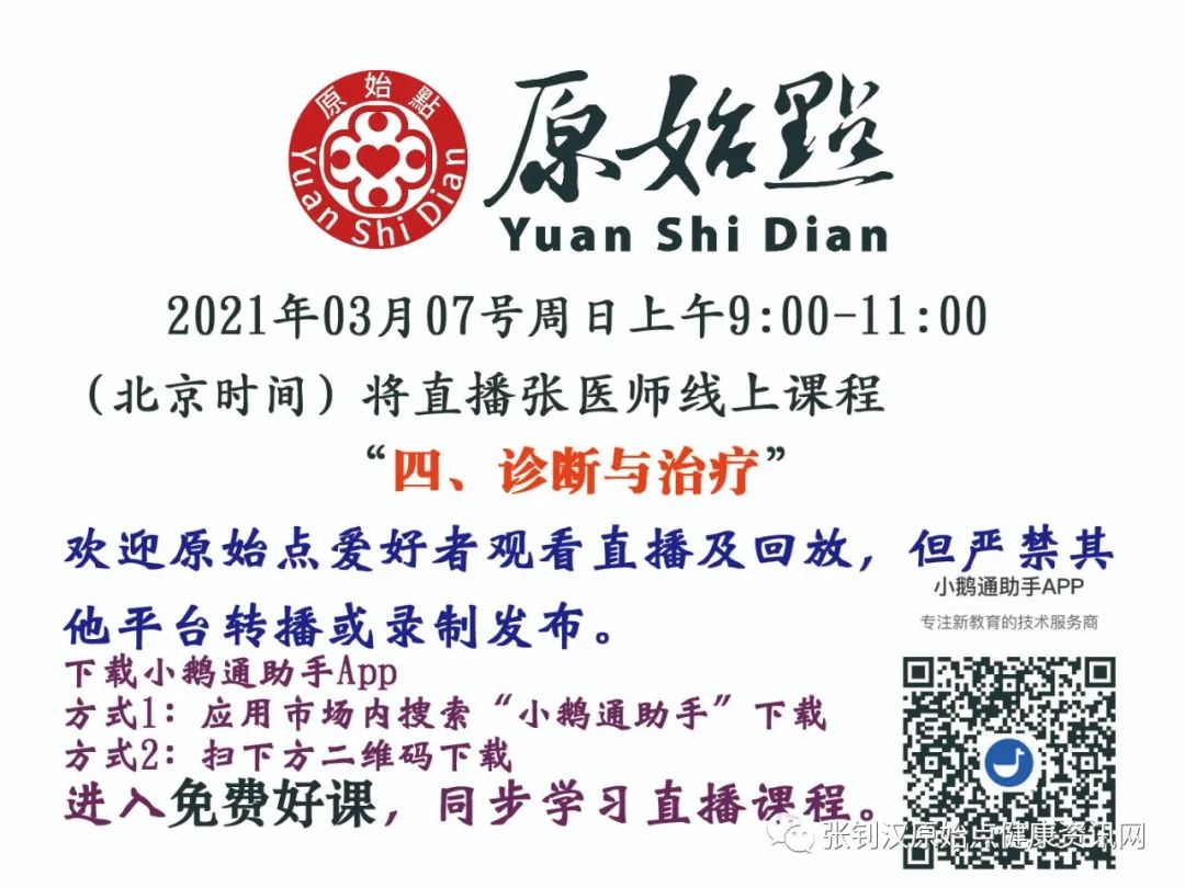 03月07号线上直播通知 03月07号线上直播通知