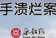 双手溃烂案例-原始点全球同学网