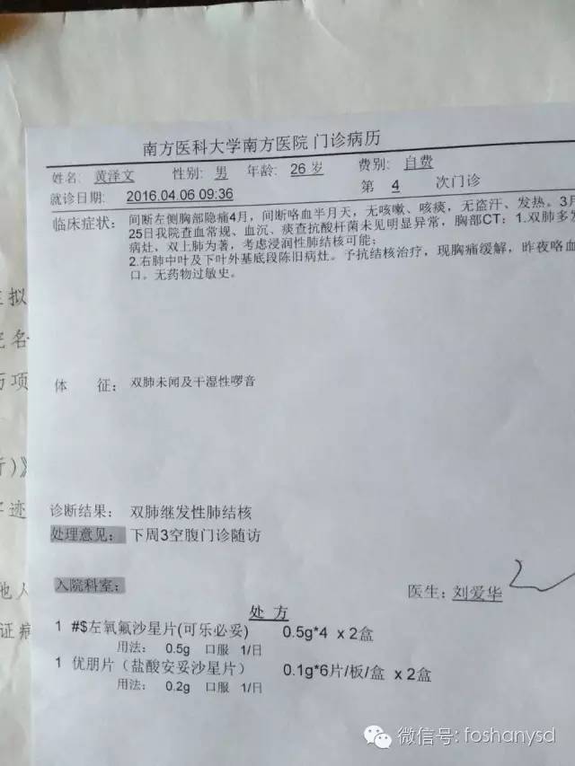 原始点调理肺结核,一周时间恢复体力! 原始点调理肺结核,一周时间恢复体力!