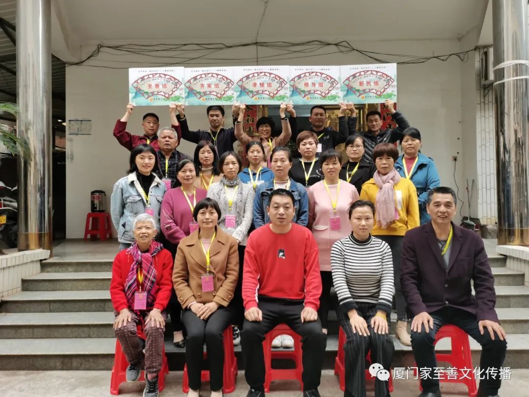 厦门家至善家庭健康师资班(中级)第六期开班了 厦门家至善家庭健康师资班(中级)第六期开班了