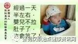 婴儿发烧手脚僵硬案例-原始点全球同学网
