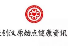 急救案例(萧女士)-原始点全球同学网