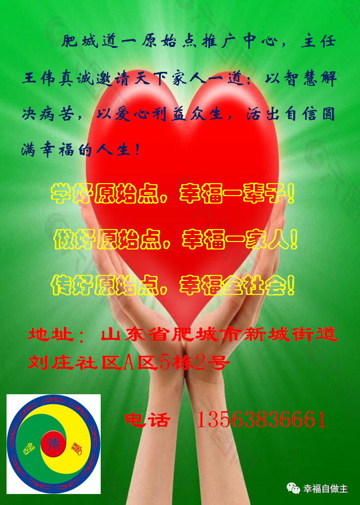 原始点处理孩子高烧案例 原始点处理孩子高烧案例