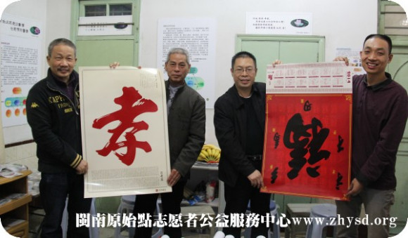 2013年11.29日晚厦门杏林公益点南靖活动总结”庆功“会