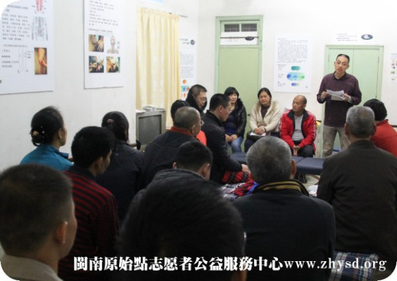 2013年11.29日晚厦门杏林公益点南靖活动总结”庆功“会