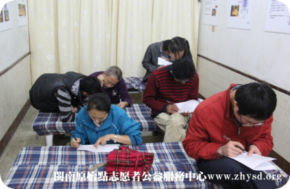 2013年11.29日晚厦门杏林公益点南靖活动总结”庆功“会