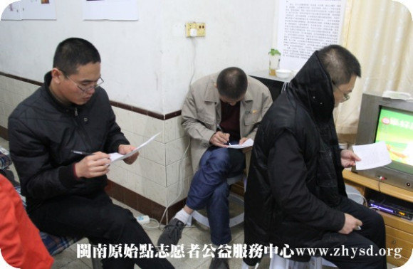 2013年11.29日晚厦门杏林公益点南靖活动总结”庆功“会