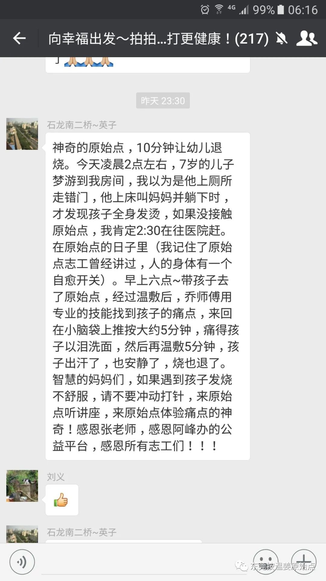 小孩发烧、咳嗽、呕吐等(专辑) 小孩发烧、咳嗽、呕吐等(专辑)