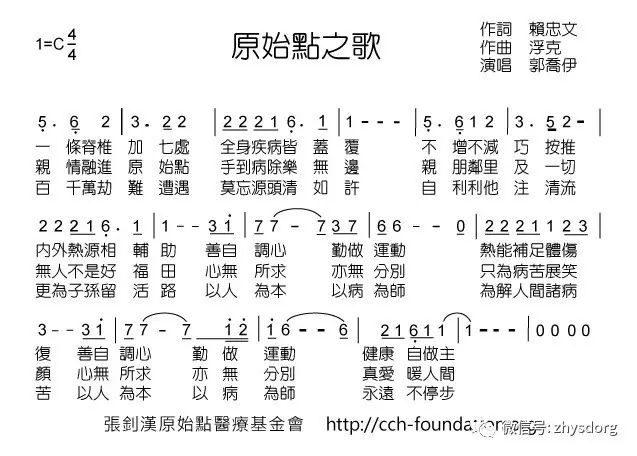 原始点之歌（2017最新版）及创作缘起
