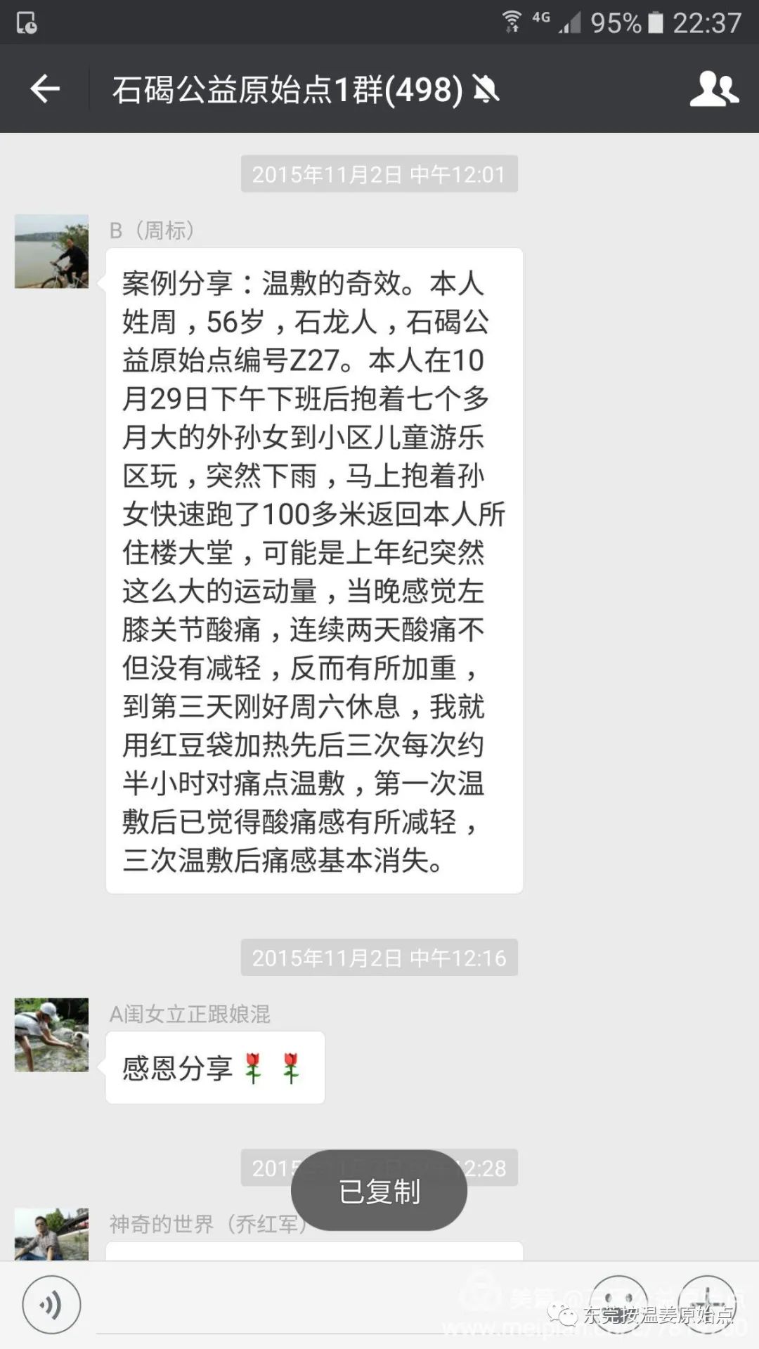 尿频、喉咙不适、温敷的奇效(多例) 尿频、喉咙不适、温敷的奇效(多例)